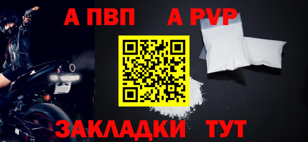 Alpha-PVP Crystall Кудымкар