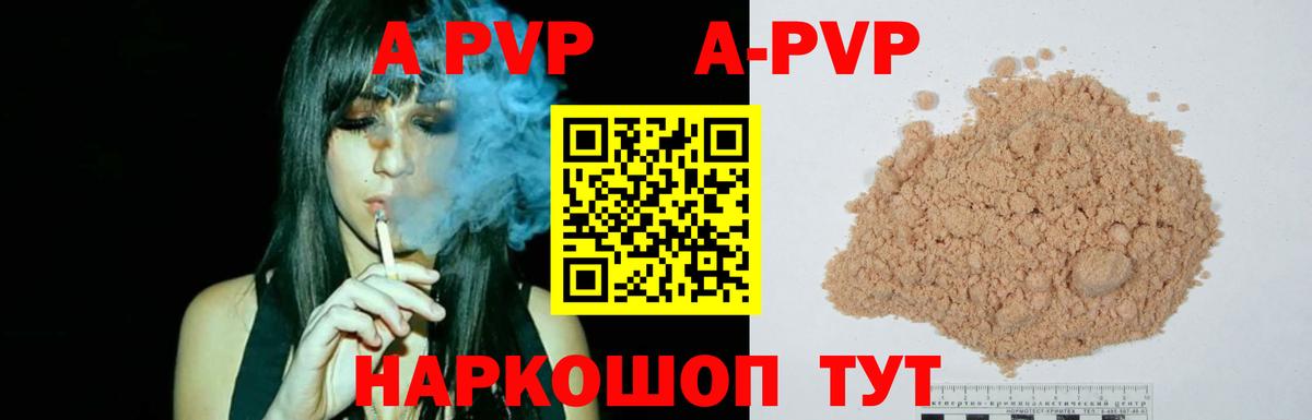 Alpha-PVP Соль  Вход с VPN  A PVP крисы CK  Кудымкар 