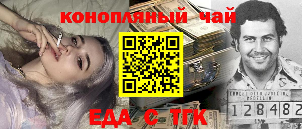 Кудымкар  Cannafood конопля  Вход с VPN 