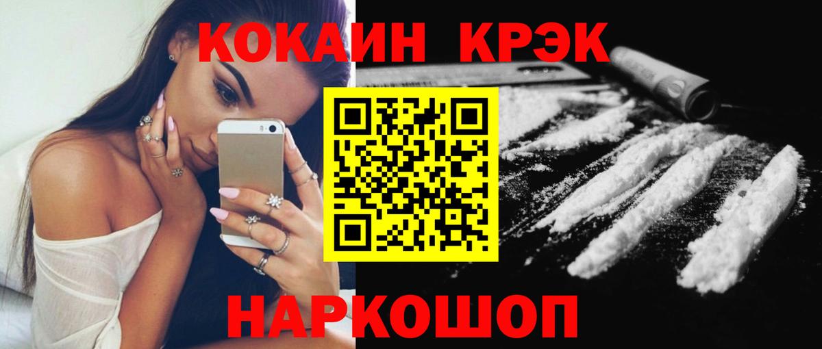 КОКАИН 97% Кудымкар