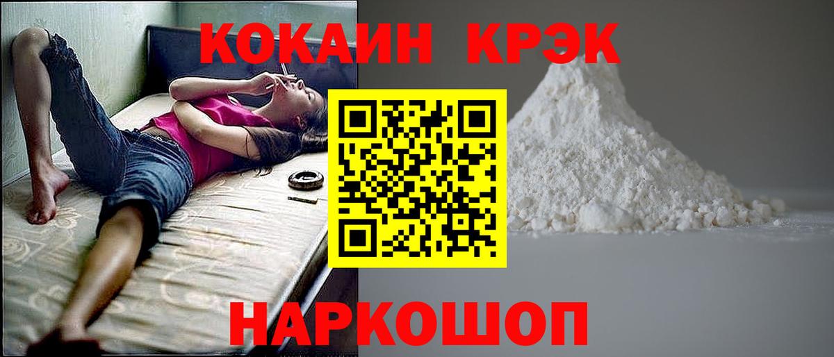 КОКАИН Columbia  Вход с VPN  Кудымкар  COCAIN Fish Scale 