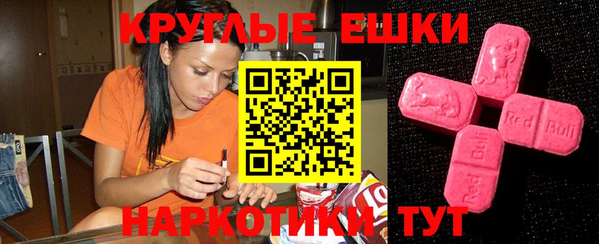Экстази XTC  Вход с VPN  Кудымкар 