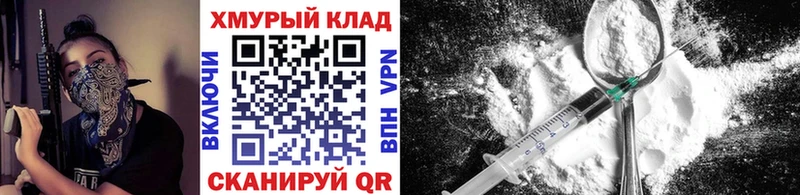 купить закладку  Кудымкар  это официальный сайт  ГЕРОИН Heroin 