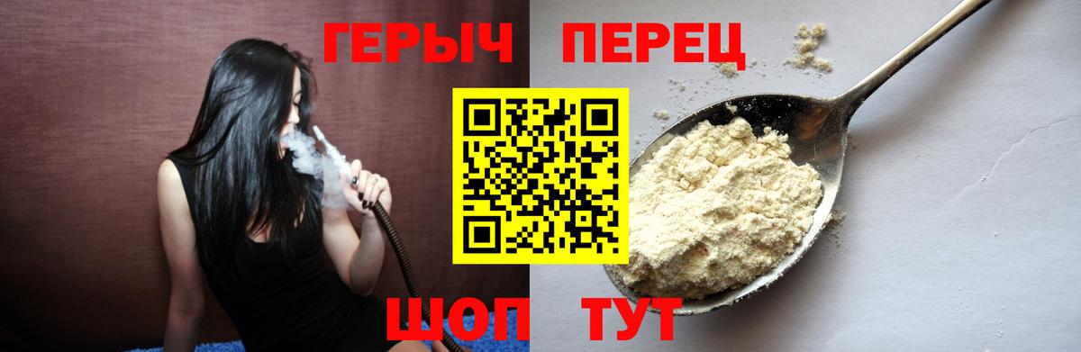 ГЕРОИН  Героин хмурый  Вход с VPN  Кудымкар 