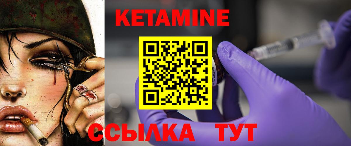 Кетамин ketamine  КЕТАМИН ketamine  Кудымкар  Вход с VPN 