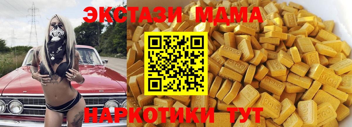 МДМА crystal  МДМА  Кудымкар  MDMA crystal  Вход с VPN 