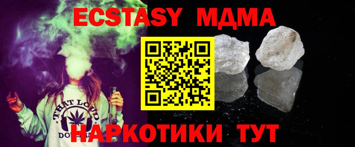 МДМА crystal Кудымкар