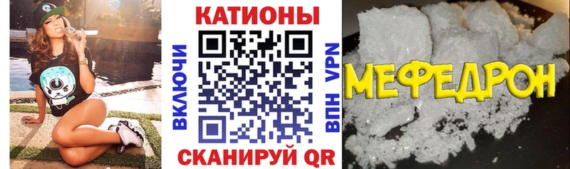МЕФ мяу мяу  как найти   Кудымкар 