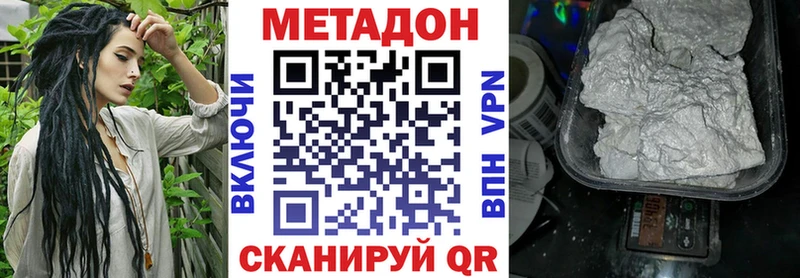 Метадон VHQ  хочу наркоту  площадка официальный сайт  Кудымкар 