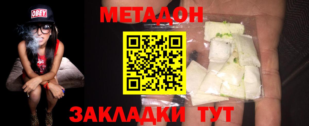 Кудымкар  Метадон VHQ  Метадон мёд  Вход с VPN 