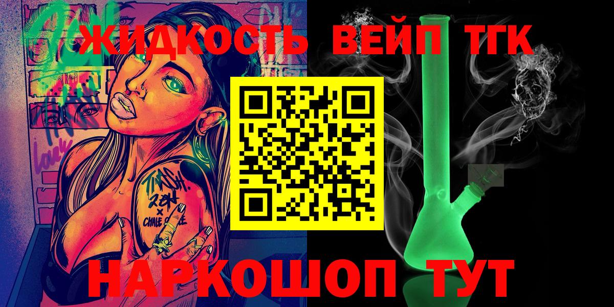 Дистиллят ТГК жижа Кудымкар